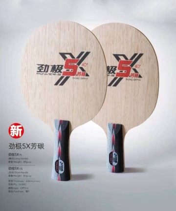 膠州乒乓球拍 紅雙喜勁極5X芳碳