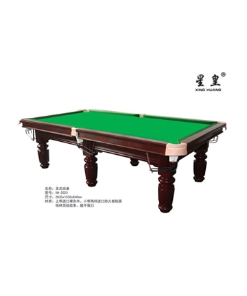 嘉祥星皇美式台球桌XH-2023