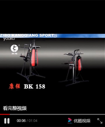 寶迪朗格健身運動器材BK-158多功能(néng)拳擊架