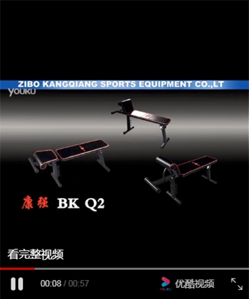 寶迪朗格健身器材 BK-Q2 可調式啞鈴凳