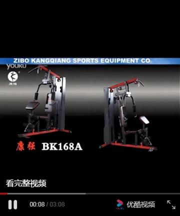 寶迪朗格健身運動器材BK-168A 家用24功能(néng)綜合訓練器